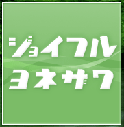 �W���C�t�����l�U��